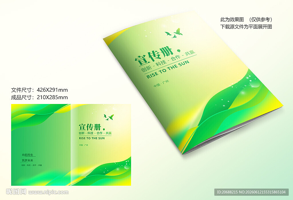 绿色封面设计