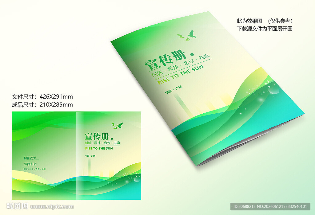 绿色资料封面