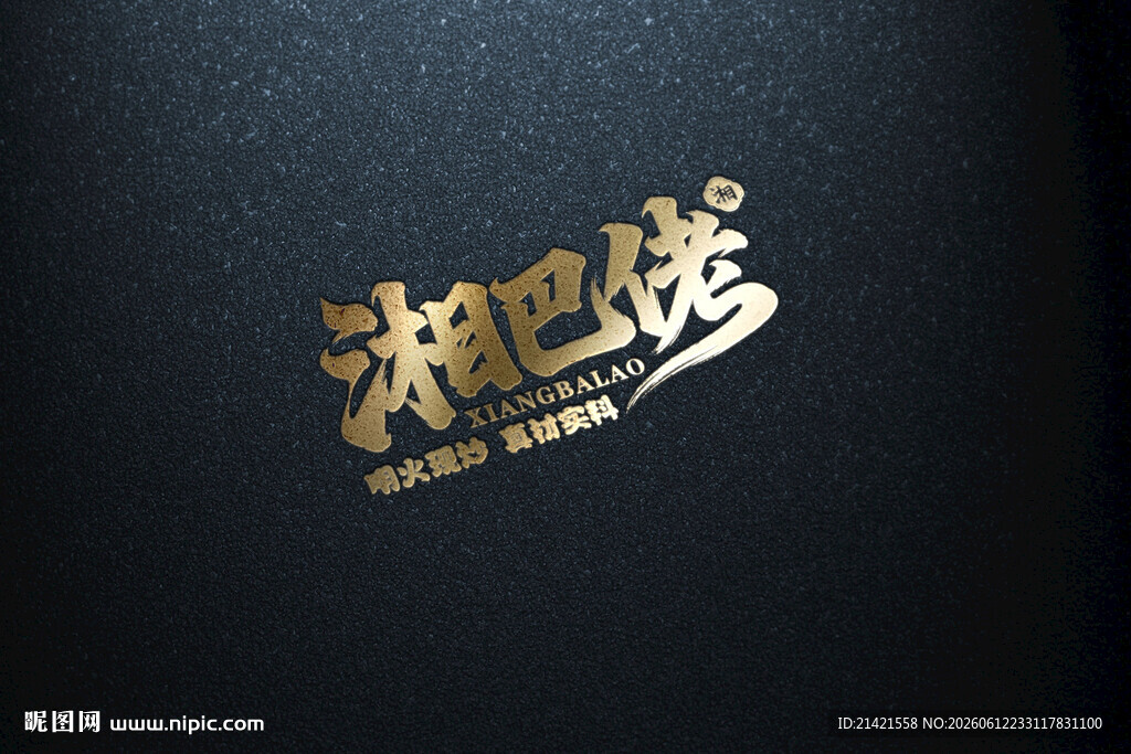 潮巴佬品牌标识