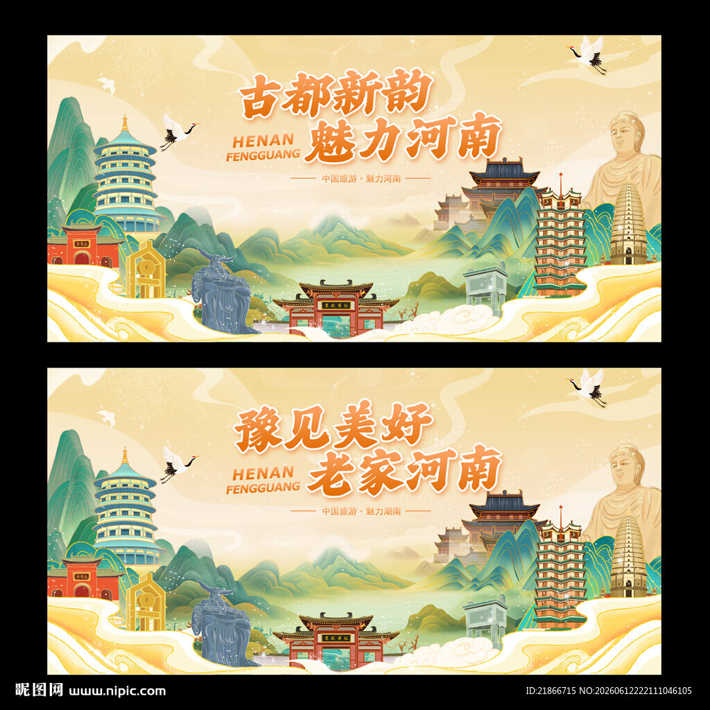 河南