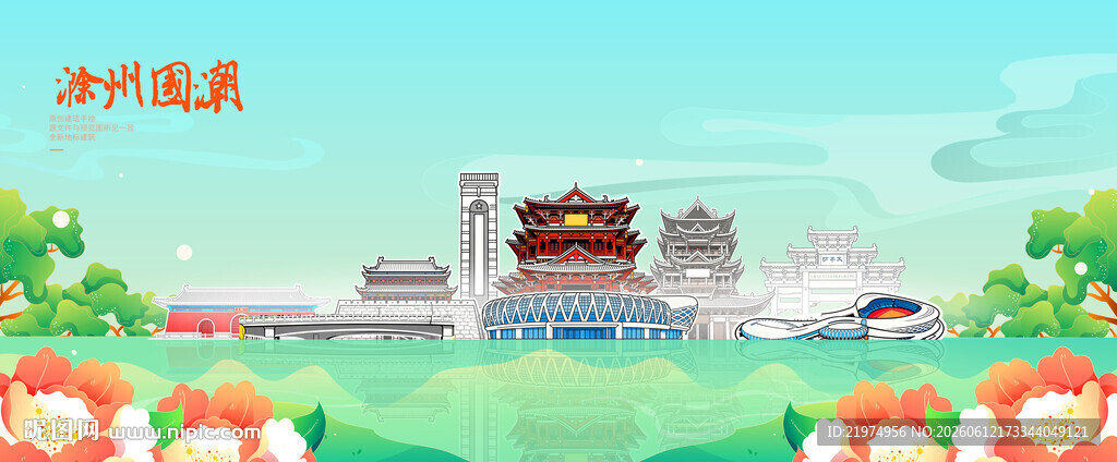 滁州