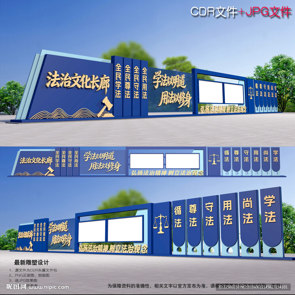 法治文化公园文化长廊