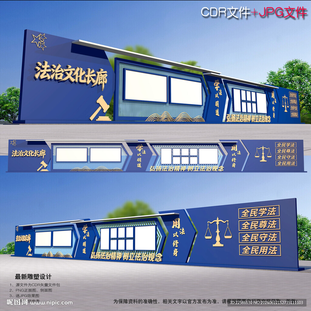 法治文化长廊