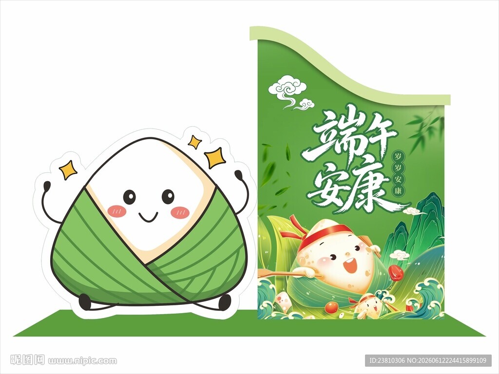 端午节美陈
