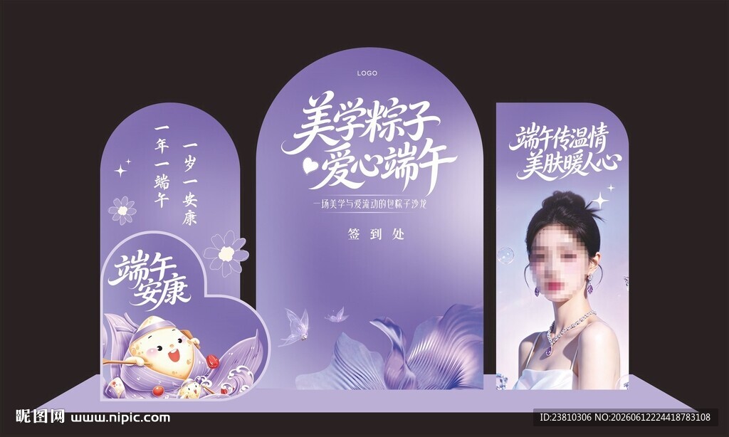端午节美陈