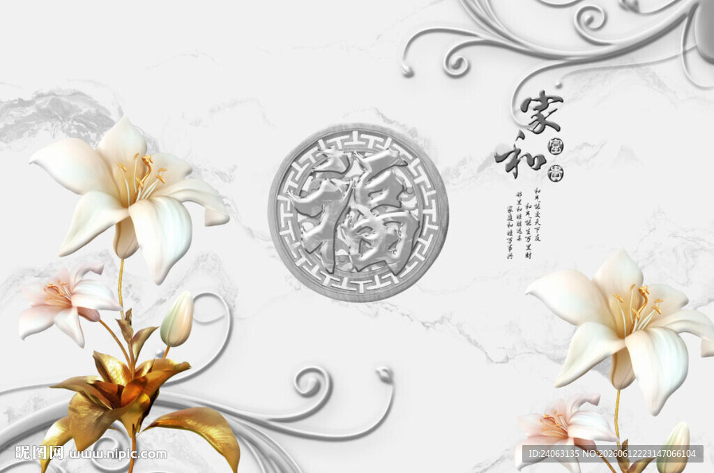 百福家和富贵