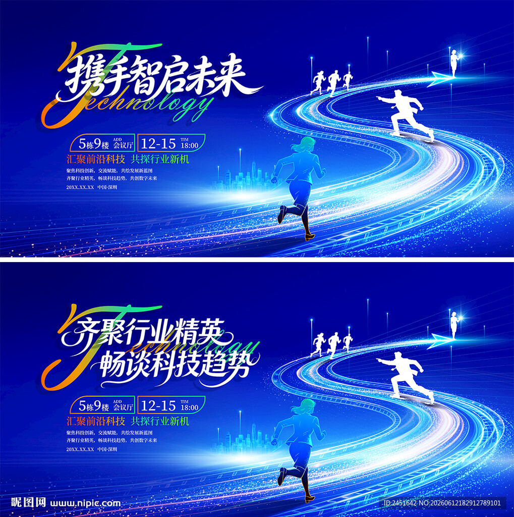 蓝色光线背景图