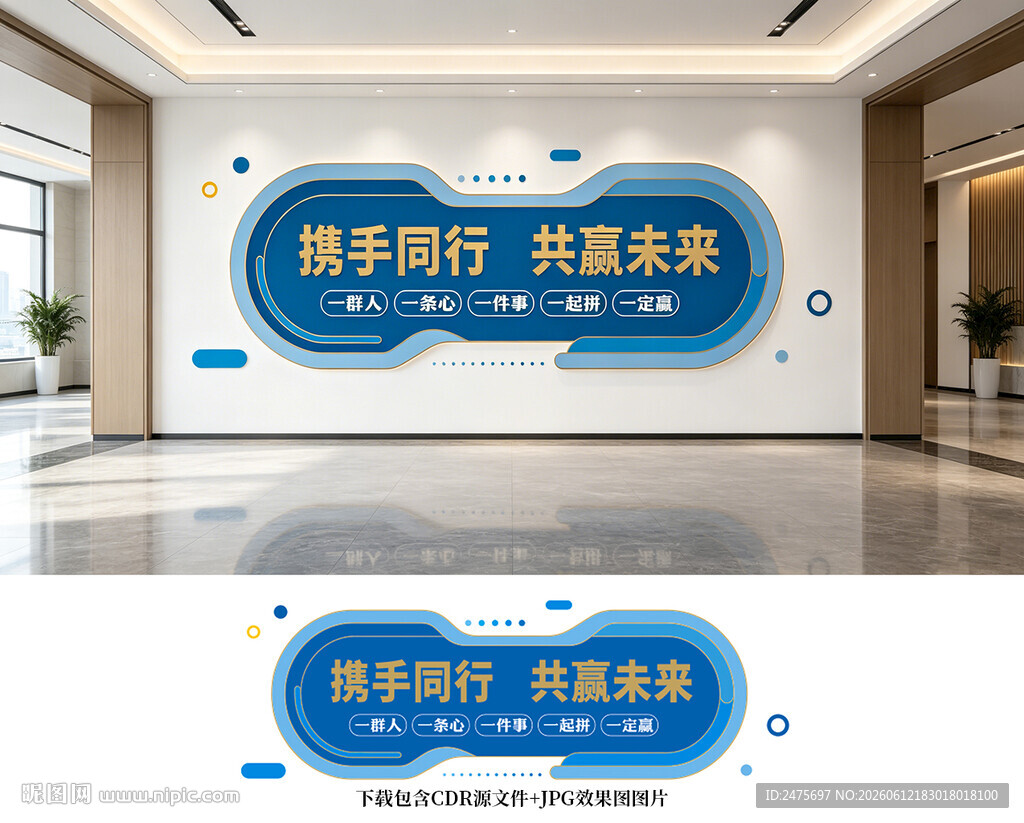 企业文化墙