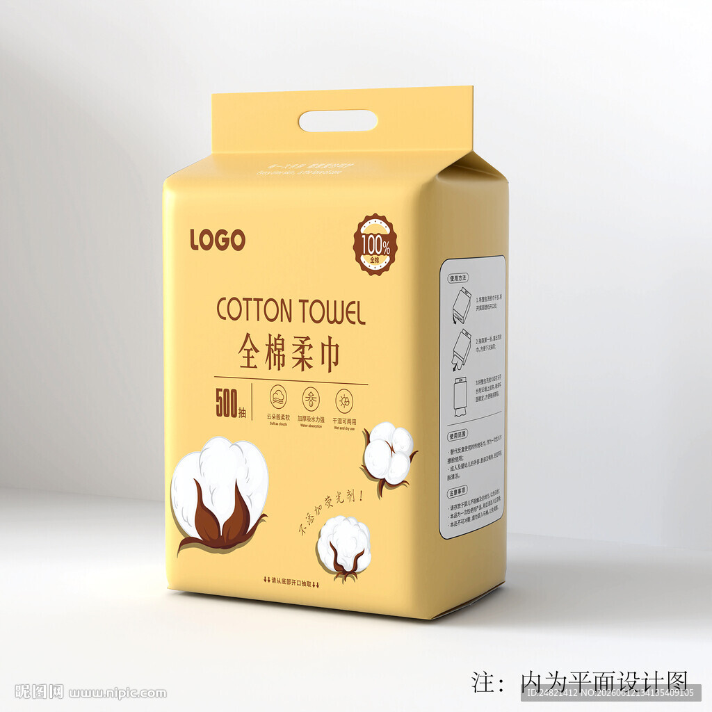 纯棉柔巾包装展示