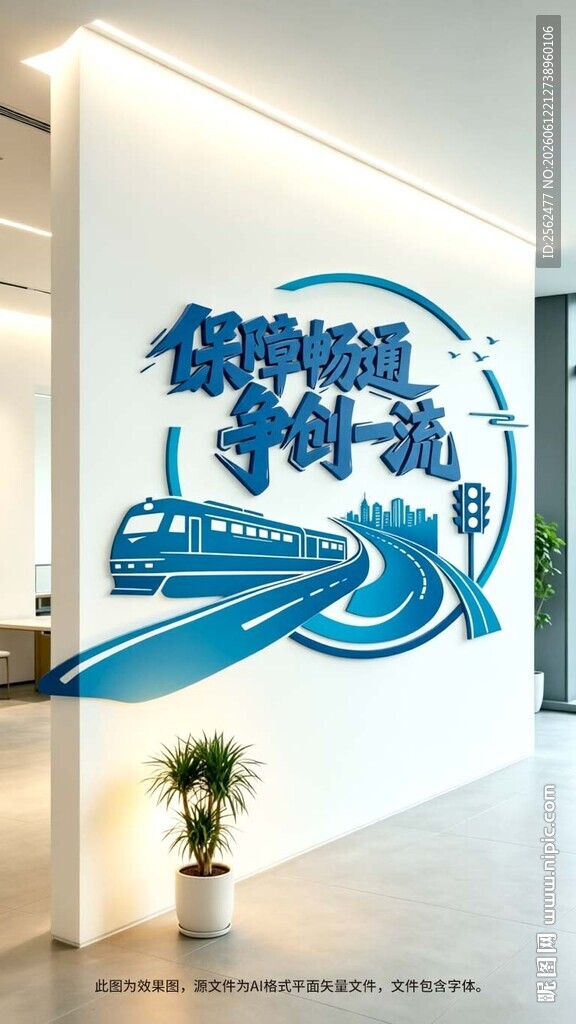 陆海新通道文化墙