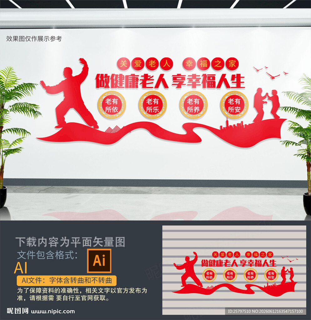 老年活动中心