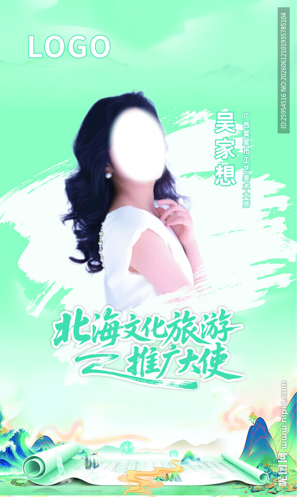 人物海报