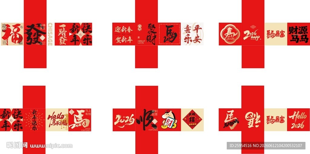 新年推头箱子