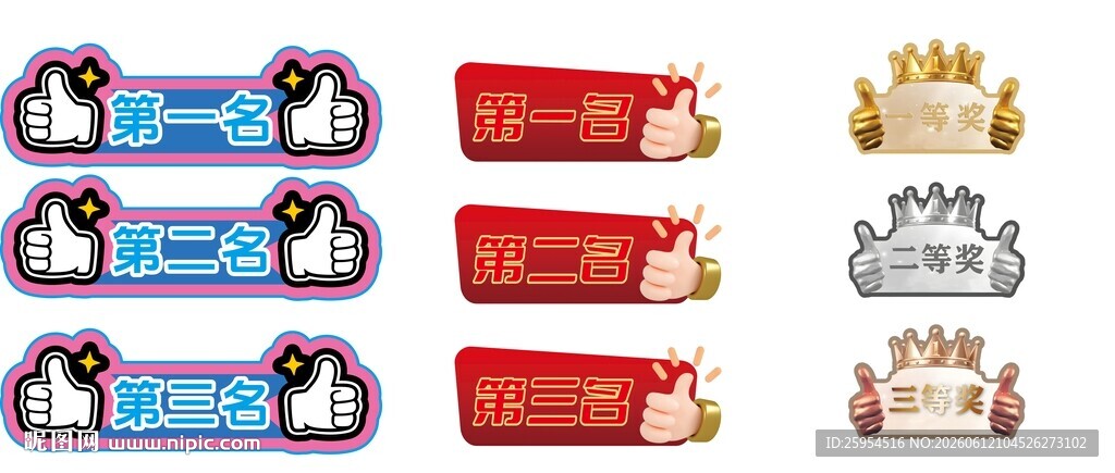卡通风格长条标签