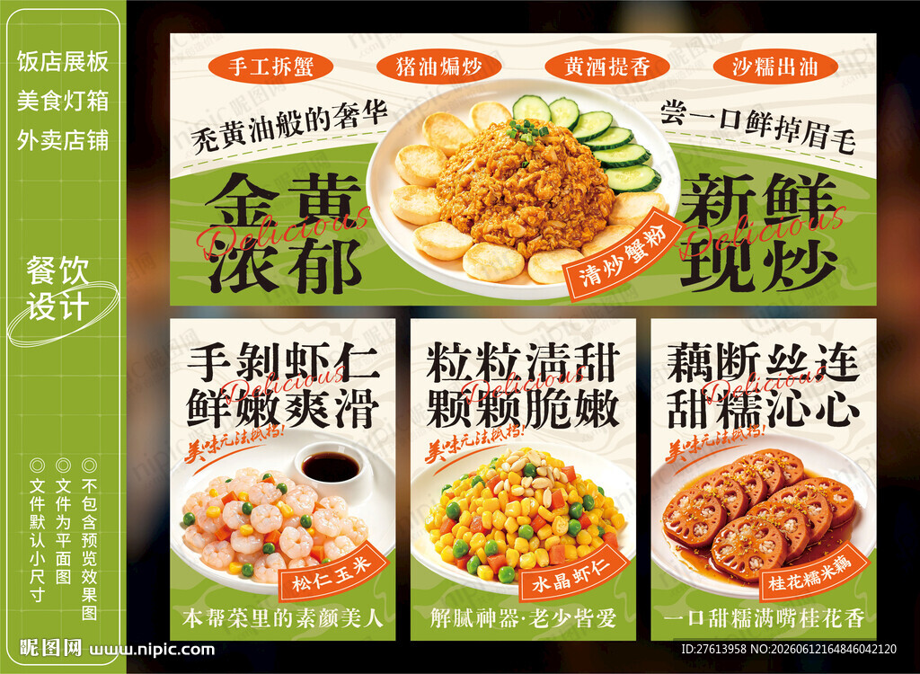 餐饮外卖美食灯箱