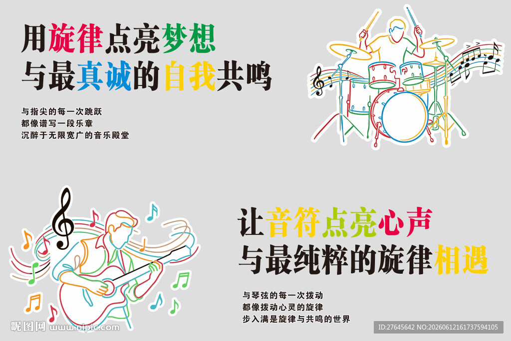 音乐文化墙