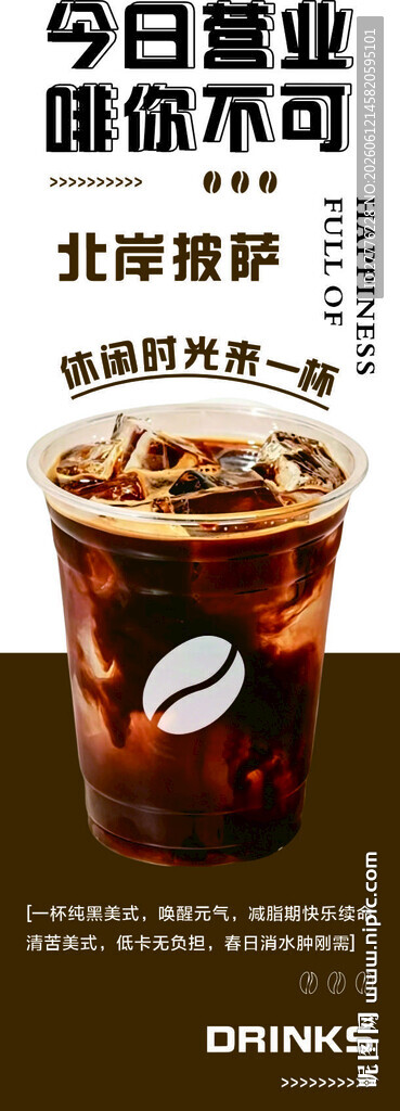 咖啡