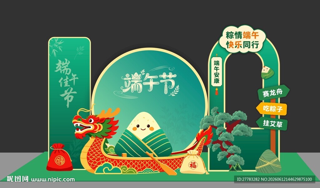 端午节美陈