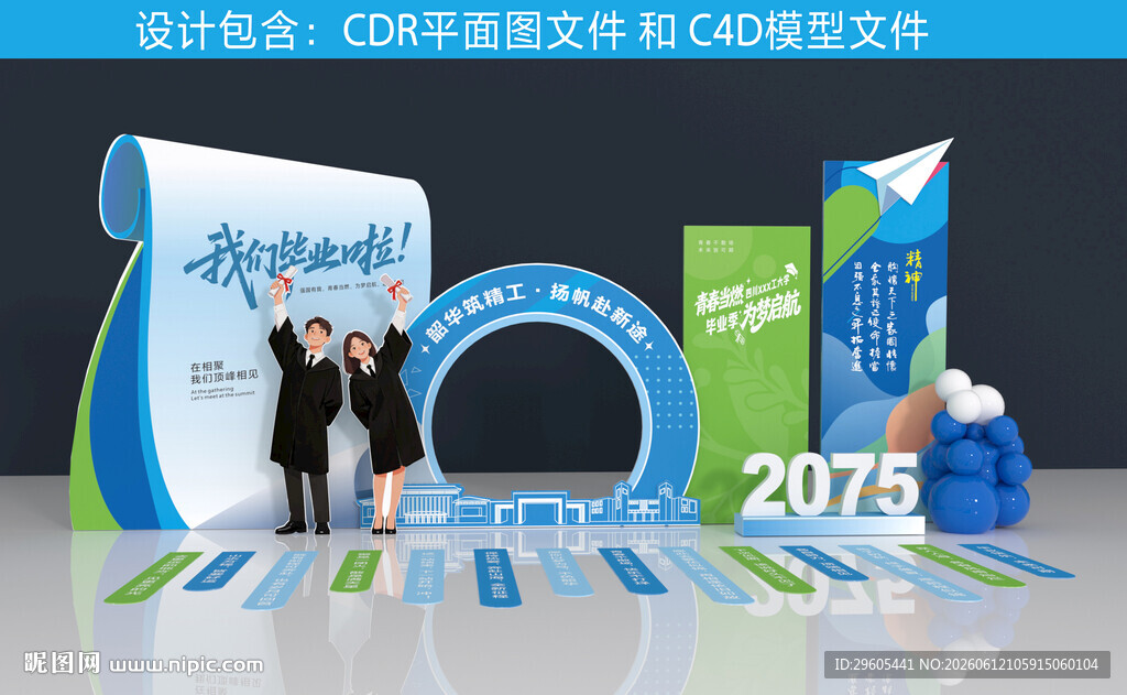 毕业美陈