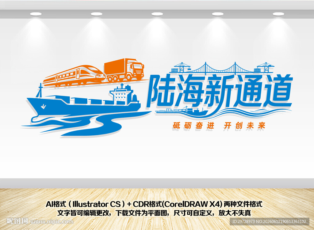 陆海新通道文化墙
