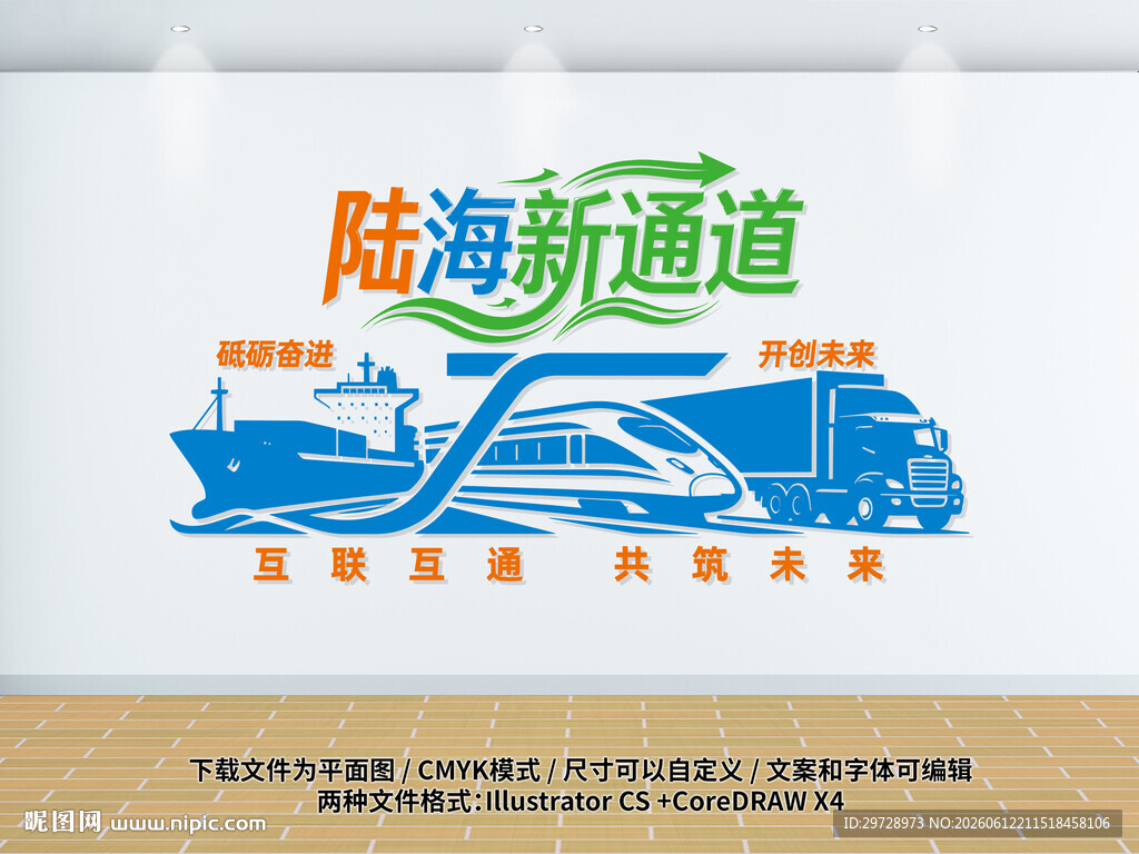 陆海新通道文化墙设计