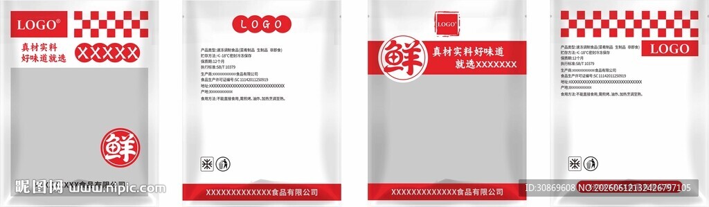 包装袋设计