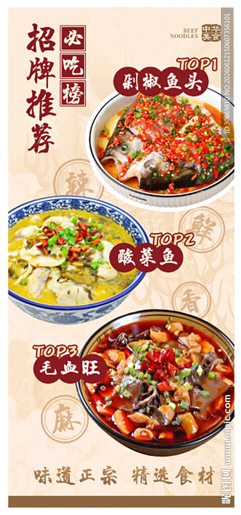 赣川湘菜品酸菜鱼毛血旺