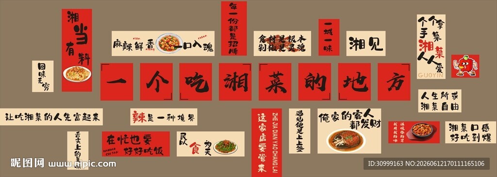 一个吃湘菜的地方