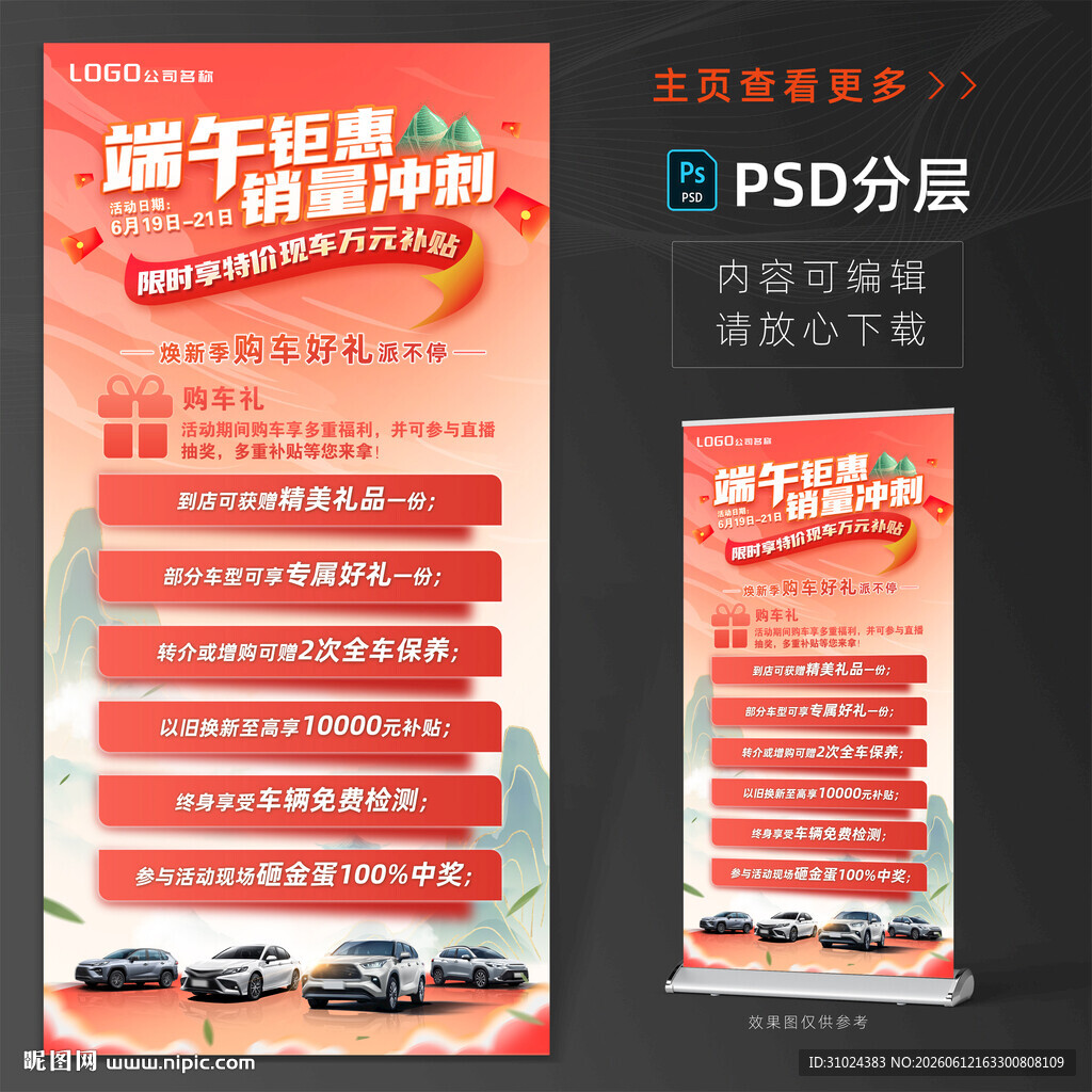 端午节汽车活动