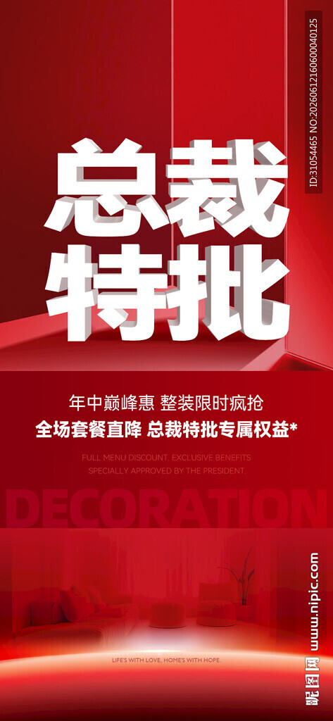 大字报