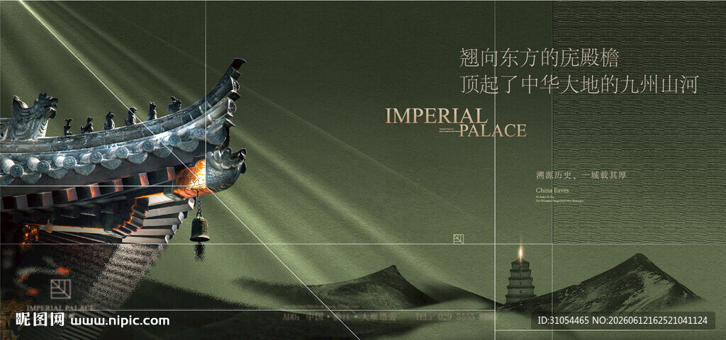 中式地产 