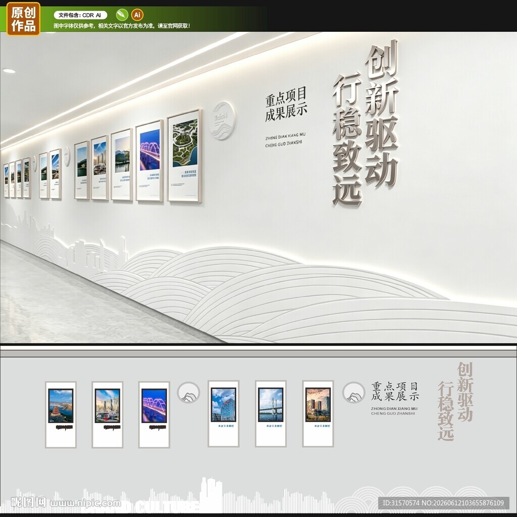 企业荣誉展示墙设计案例