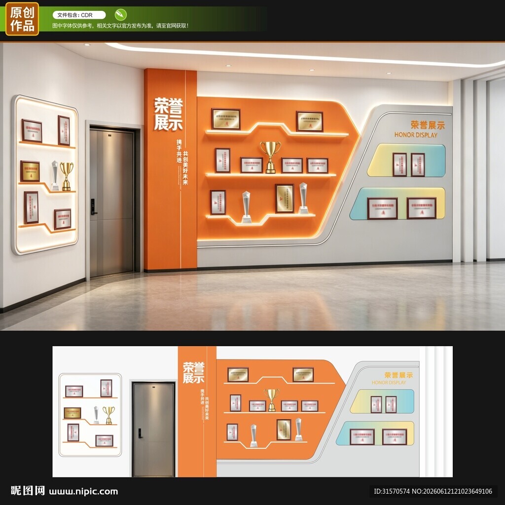 橙色文化墙设计效果图