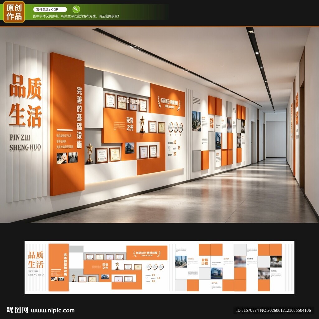 现代风格展厅设计效果图