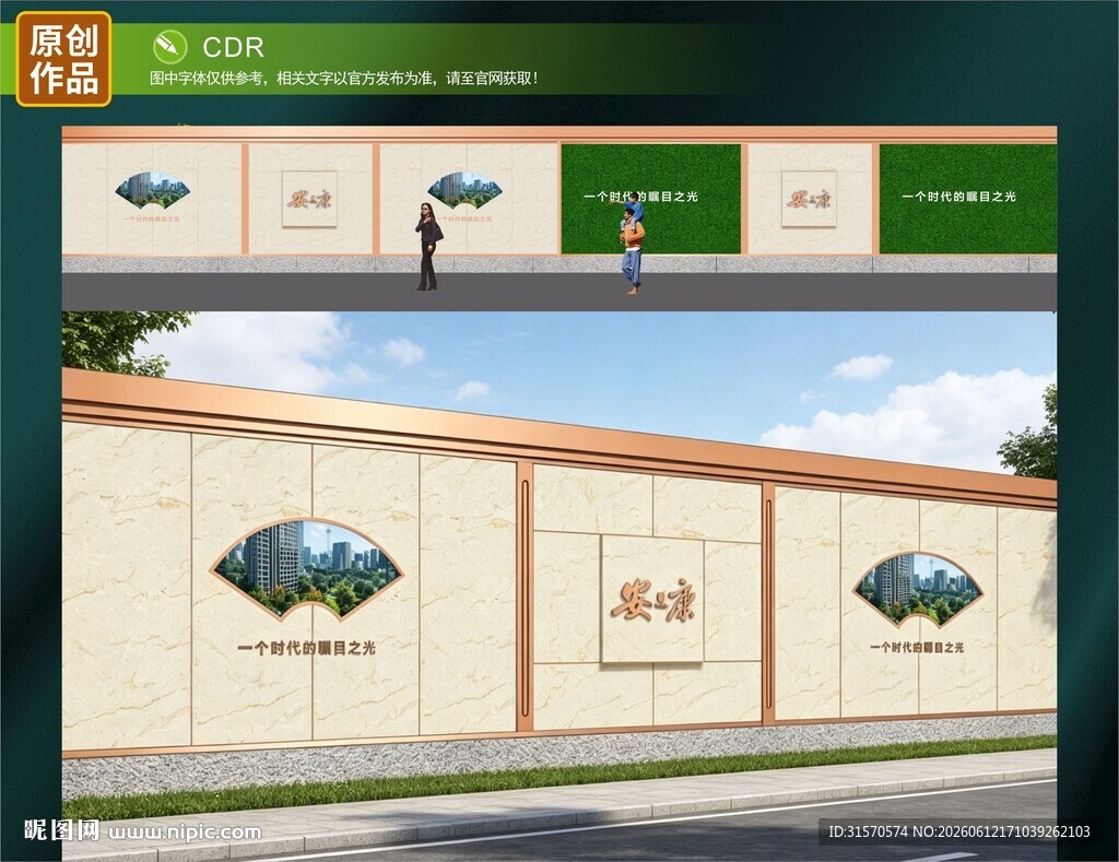 户外墙面广告设计效果图