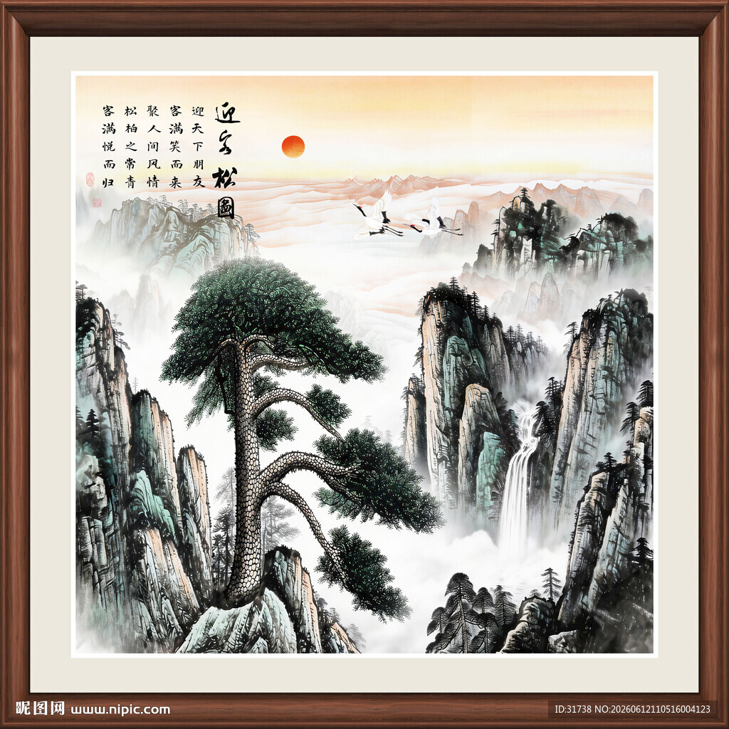 迎客松