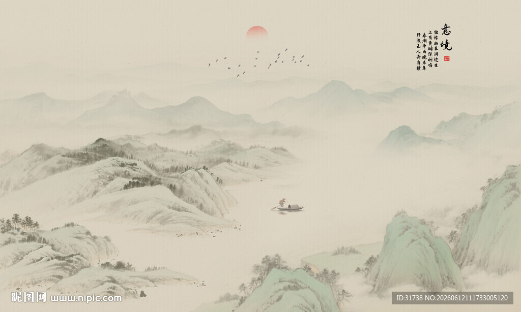 水墨画