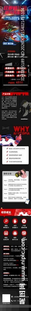 狂野格斗家机器人格斗长图