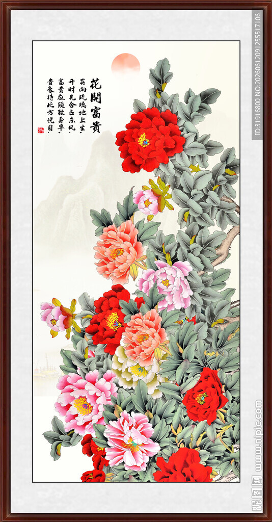 牡丹富贵吉祥
