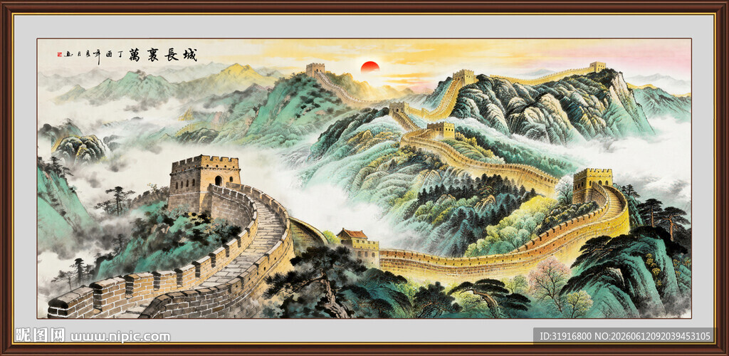 长城山水画