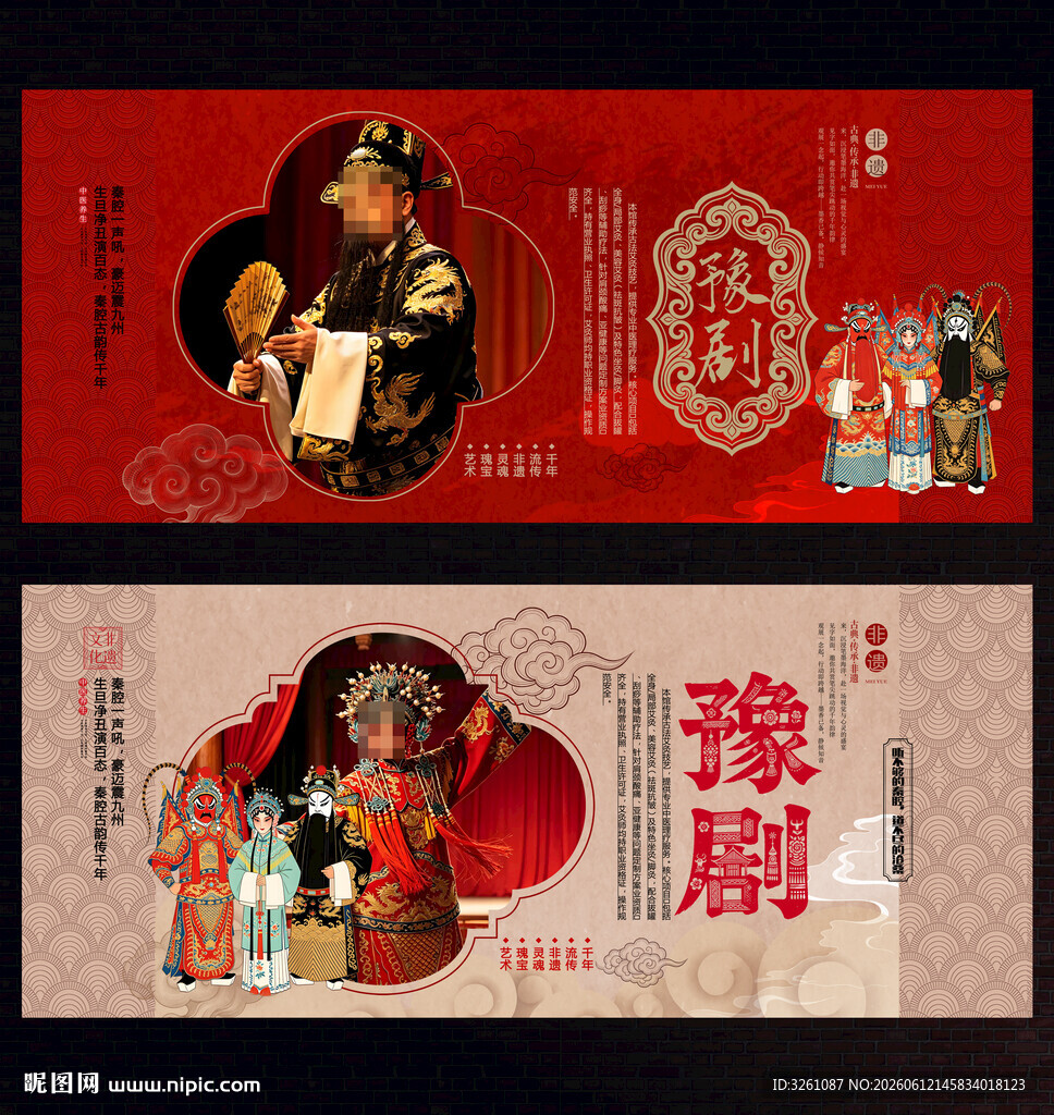 豫剧