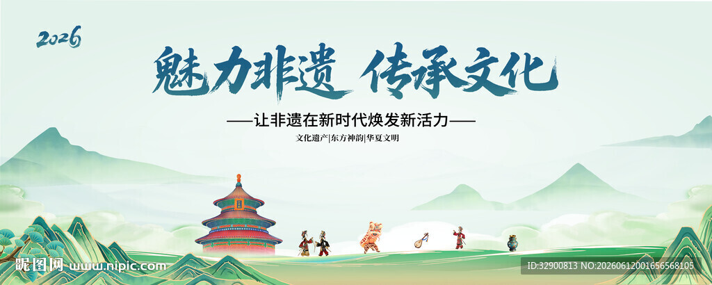 非遗背景