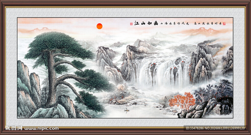 迎客松国画