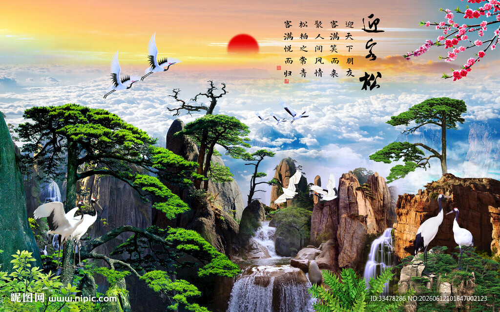 迎客松装饰画山水壁纸