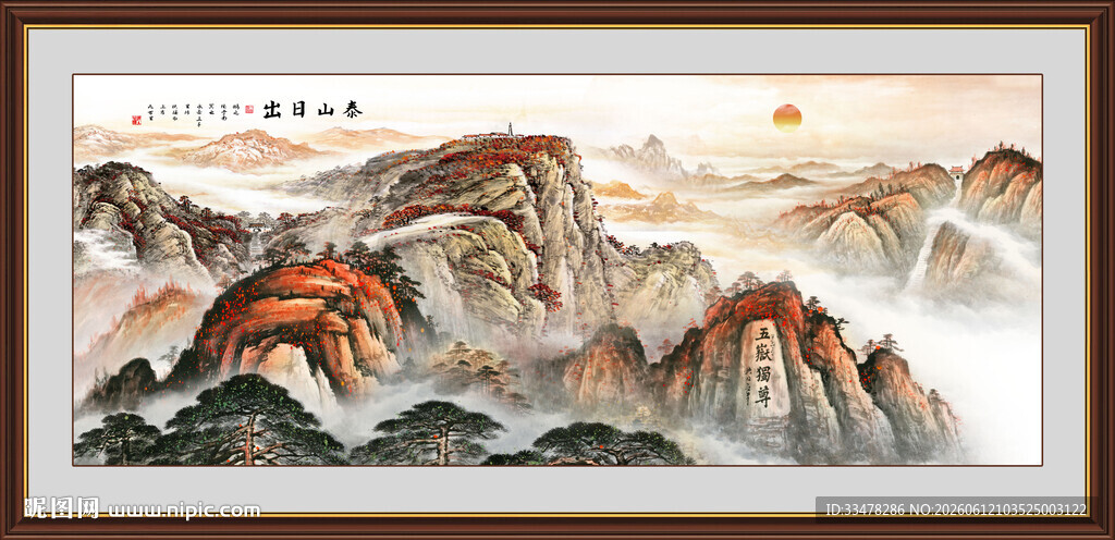 五岳独尊泰山山水画