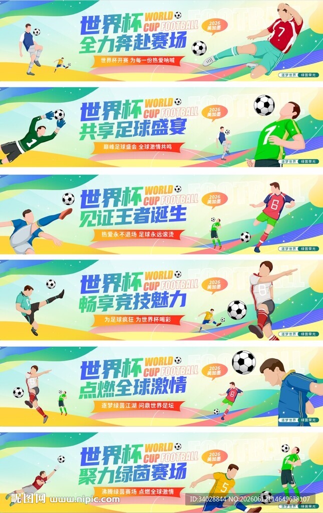 运动健身海报展示