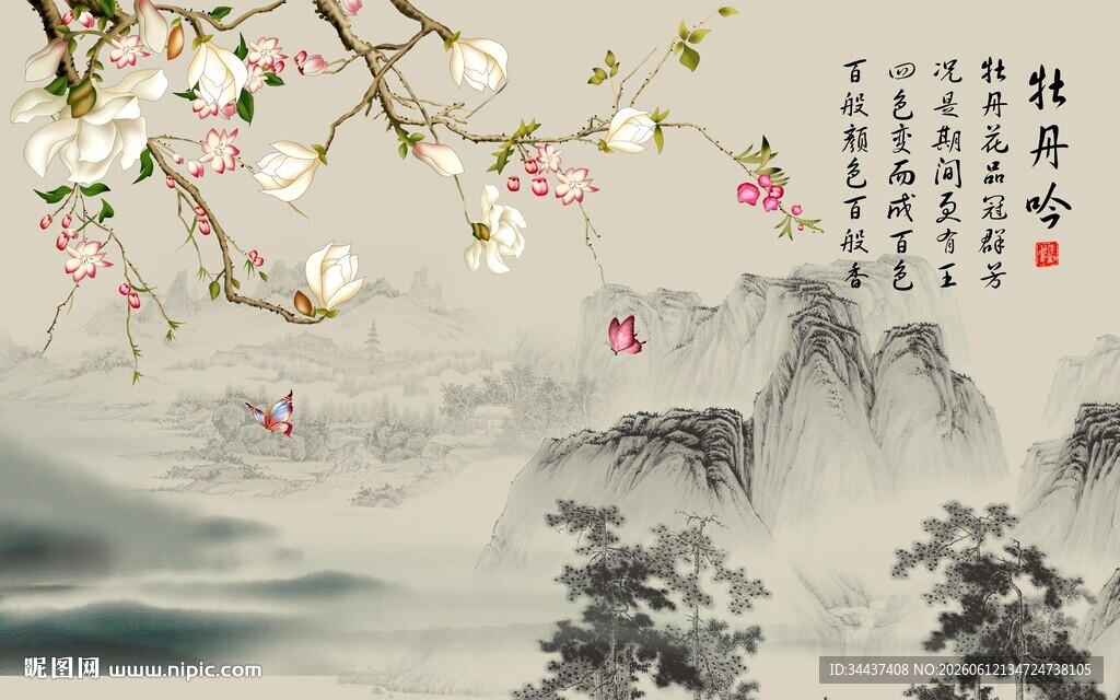 水墨山水