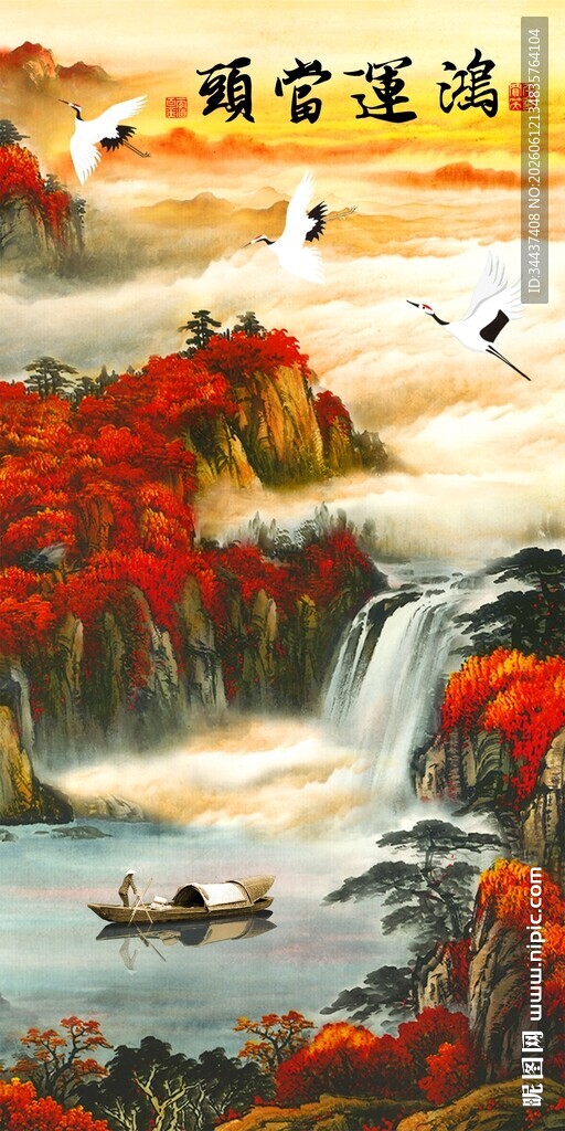 鸿运当头玄关