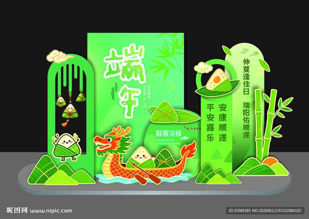 端午主题美陈展示