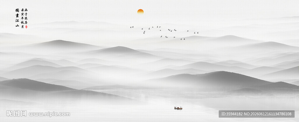 水墨画